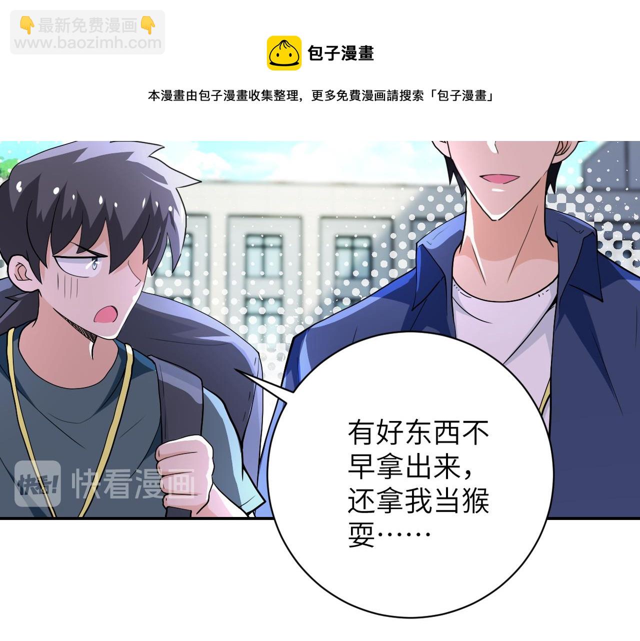 末世超級系統 - 第106話 陸家兄弟(1/3) - 2