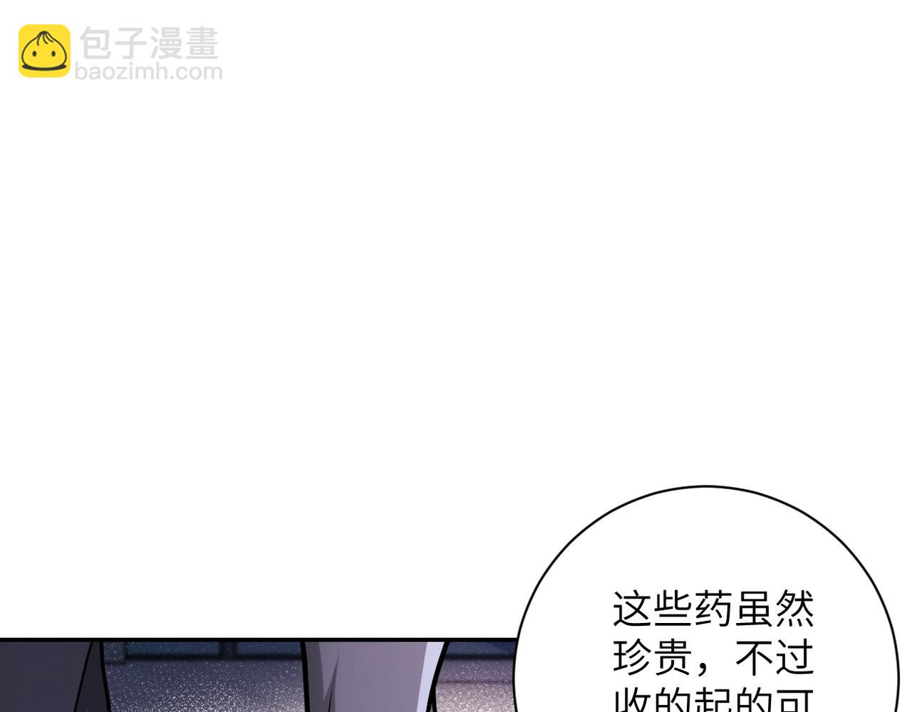 末世超級系統 - 第106話 陸家兄弟(1/3) - 3