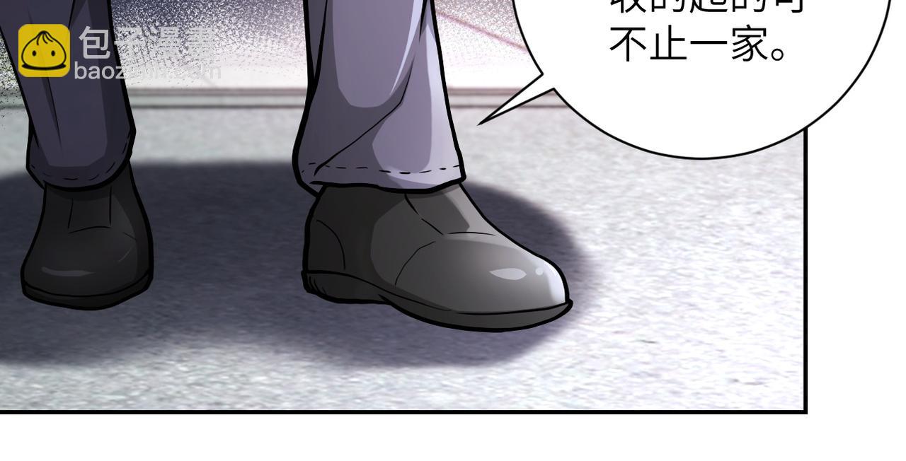 末世超級系統 - 第106話 陸家兄弟(1/3) - 4