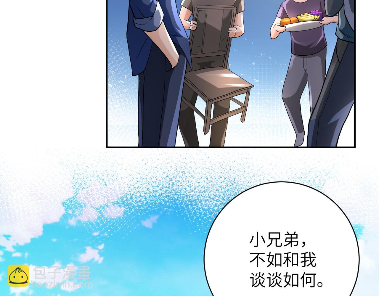 末世超級系統 - 第106話 陸家兄弟(1/3) - 6