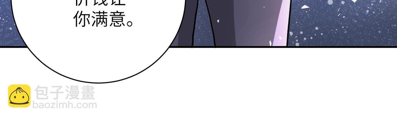 末世超級系統 - 第106話 陸家兄弟(1/3) - 1