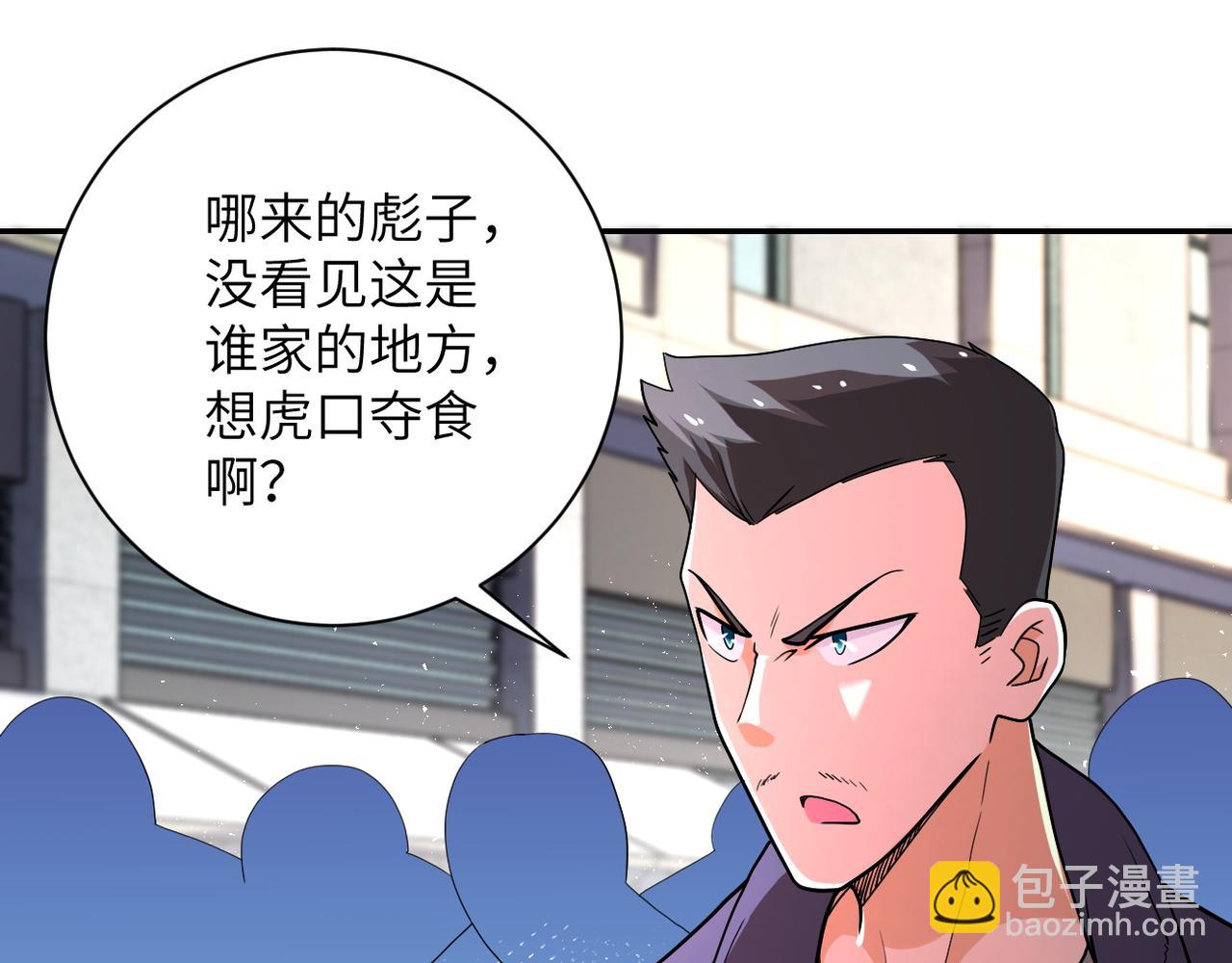 末世超級系統 - 第106話 陸家兄弟(1/3) - 2