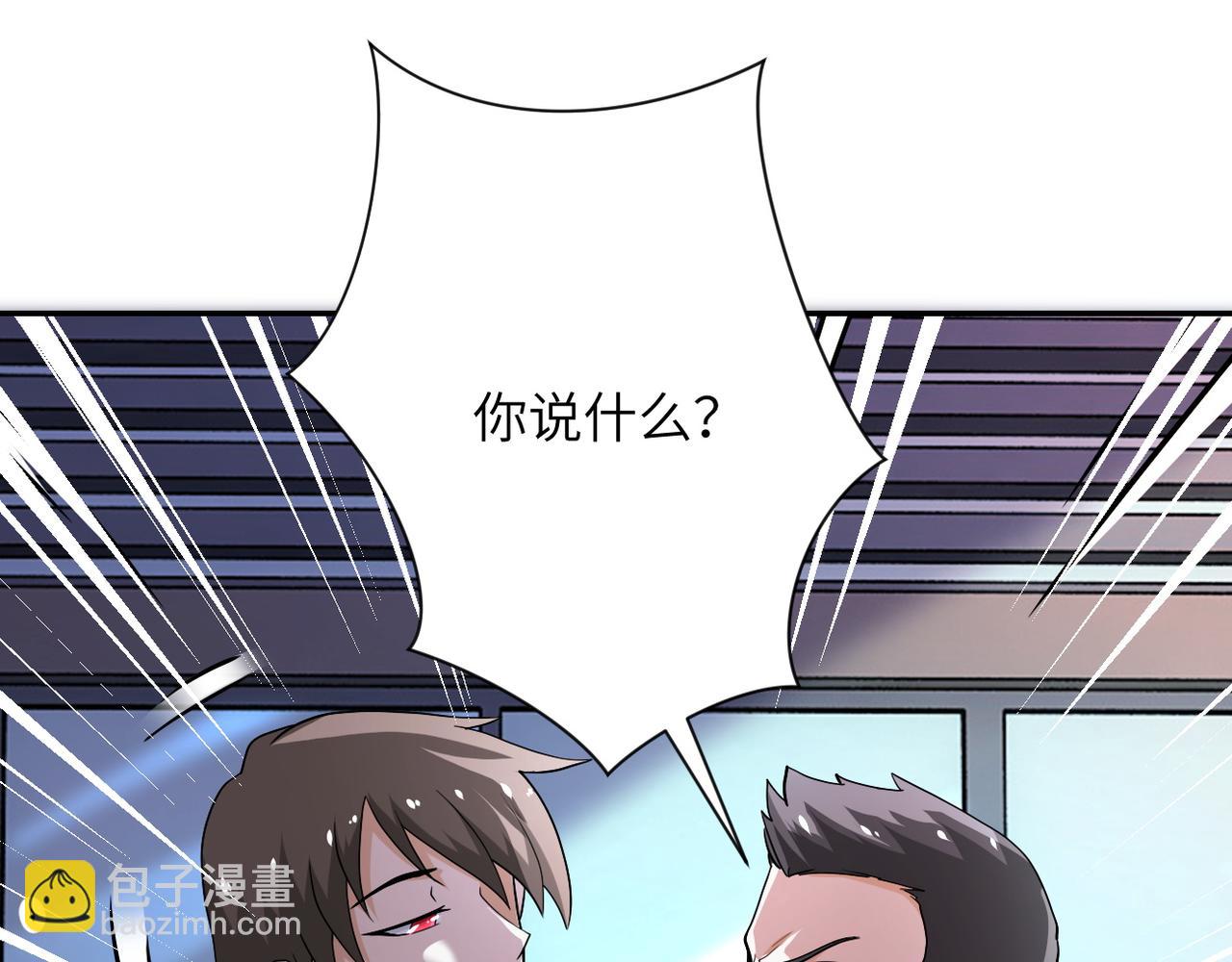 末世超級系統 - 第106話 陸家兄弟(1/3) - 6