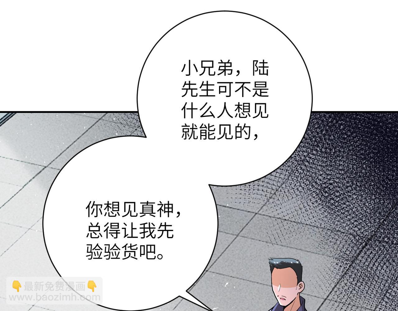 末世超級系統 - 第106話 陸家兄弟(1/3) - 4