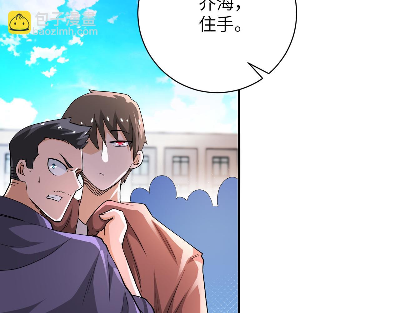 末世超級系統 - 第106話 陸家兄弟(1/3) - 4