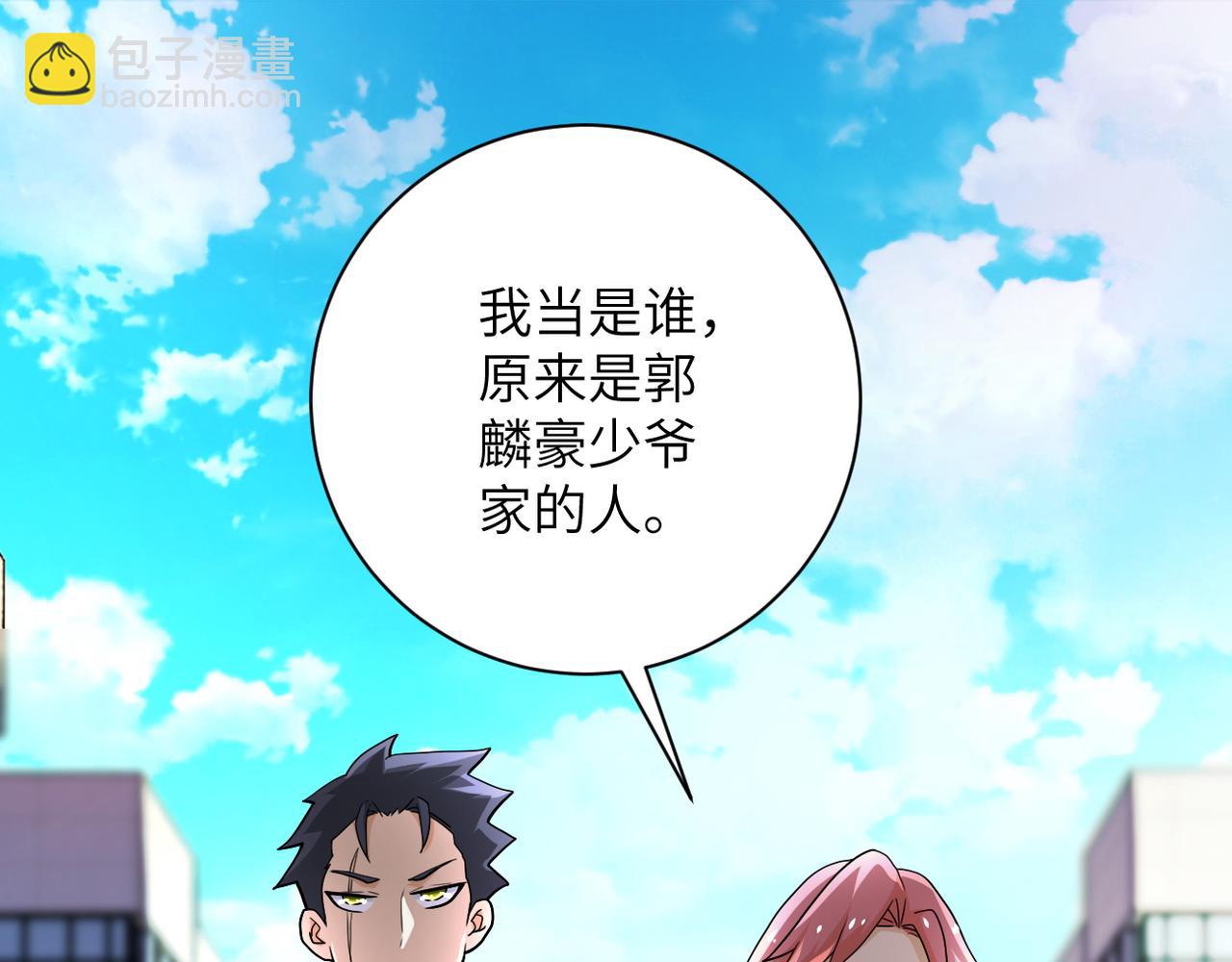 末世超級系統 - 第106話 陸家兄弟(1/3) - 7