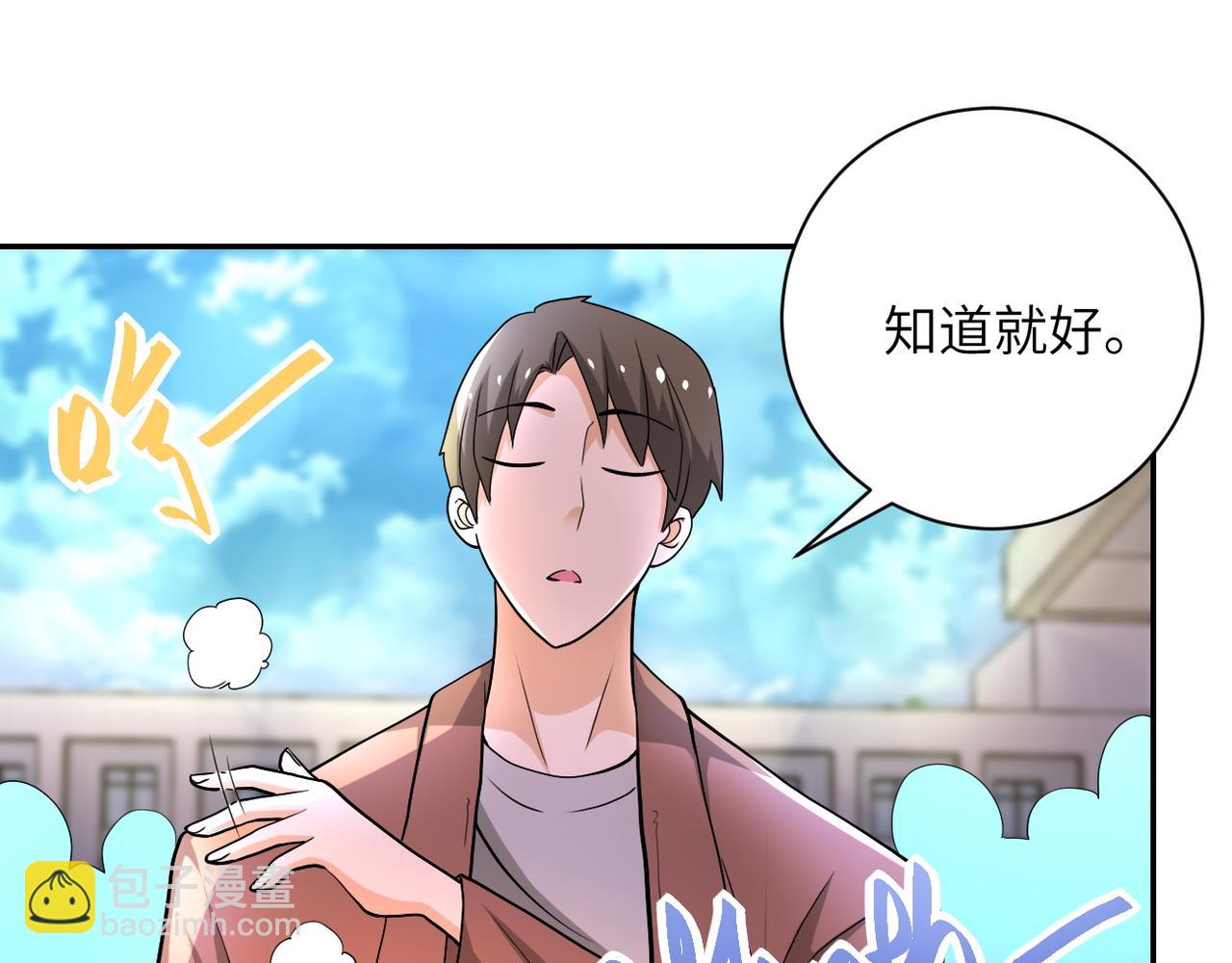 末世超級系統 - 第106話 陸家兄弟(2/3) - 6