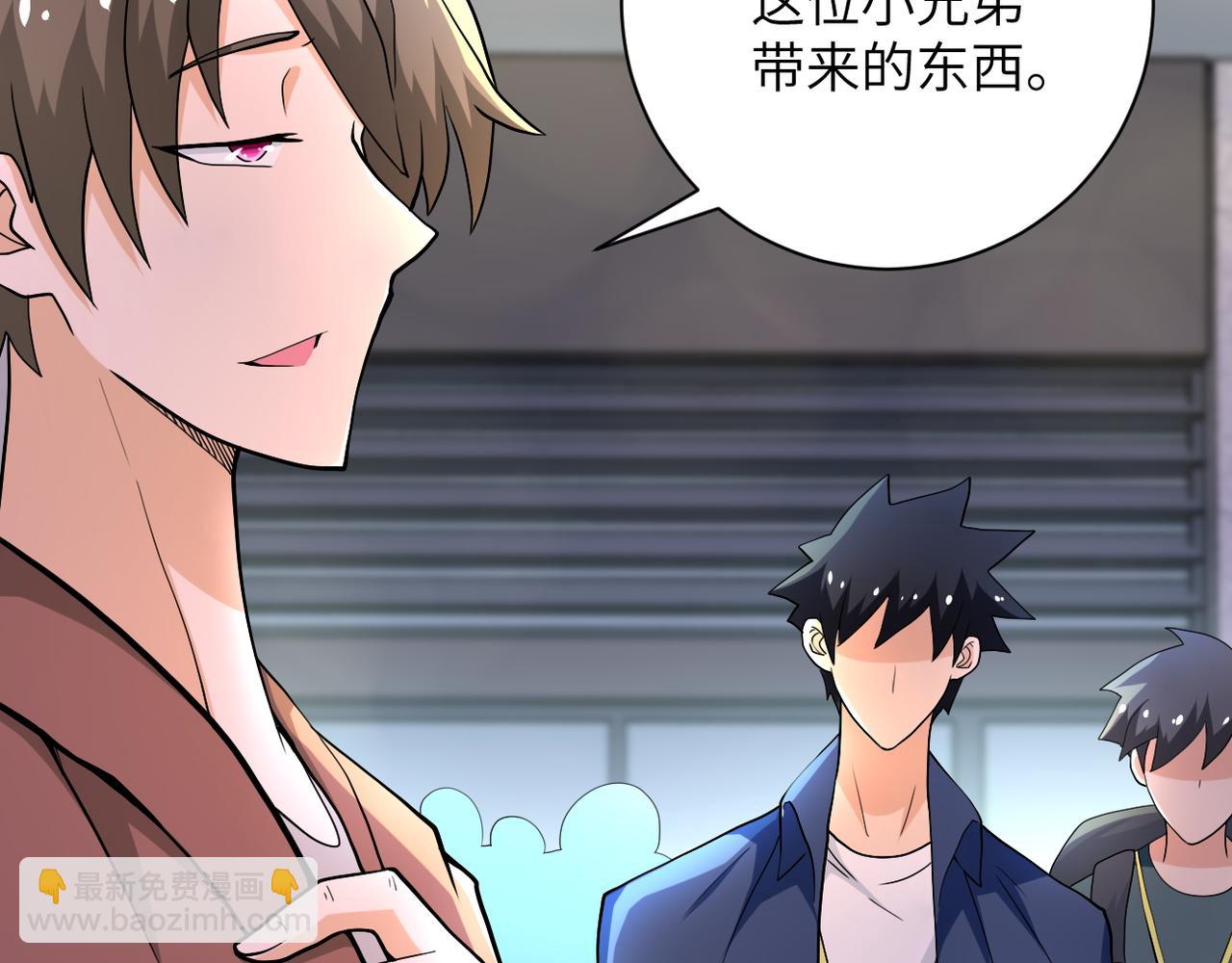 末世超級系統 - 第106話 陸家兄弟(2/3) - 8