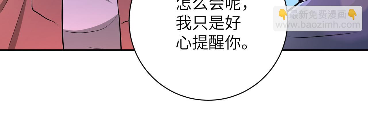 末世超級系統 - 第106話 陸家兄弟(2/3) - 3