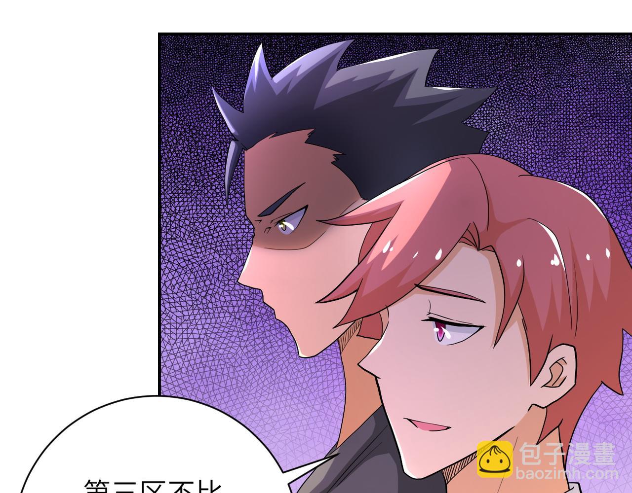 末世超級系統 - 第106話 陸家兄弟(2/3) - 4