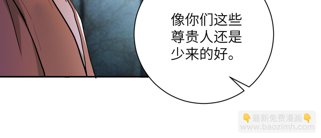 末世超級系統 - 第106話 陸家兄弟(2/3) - 7