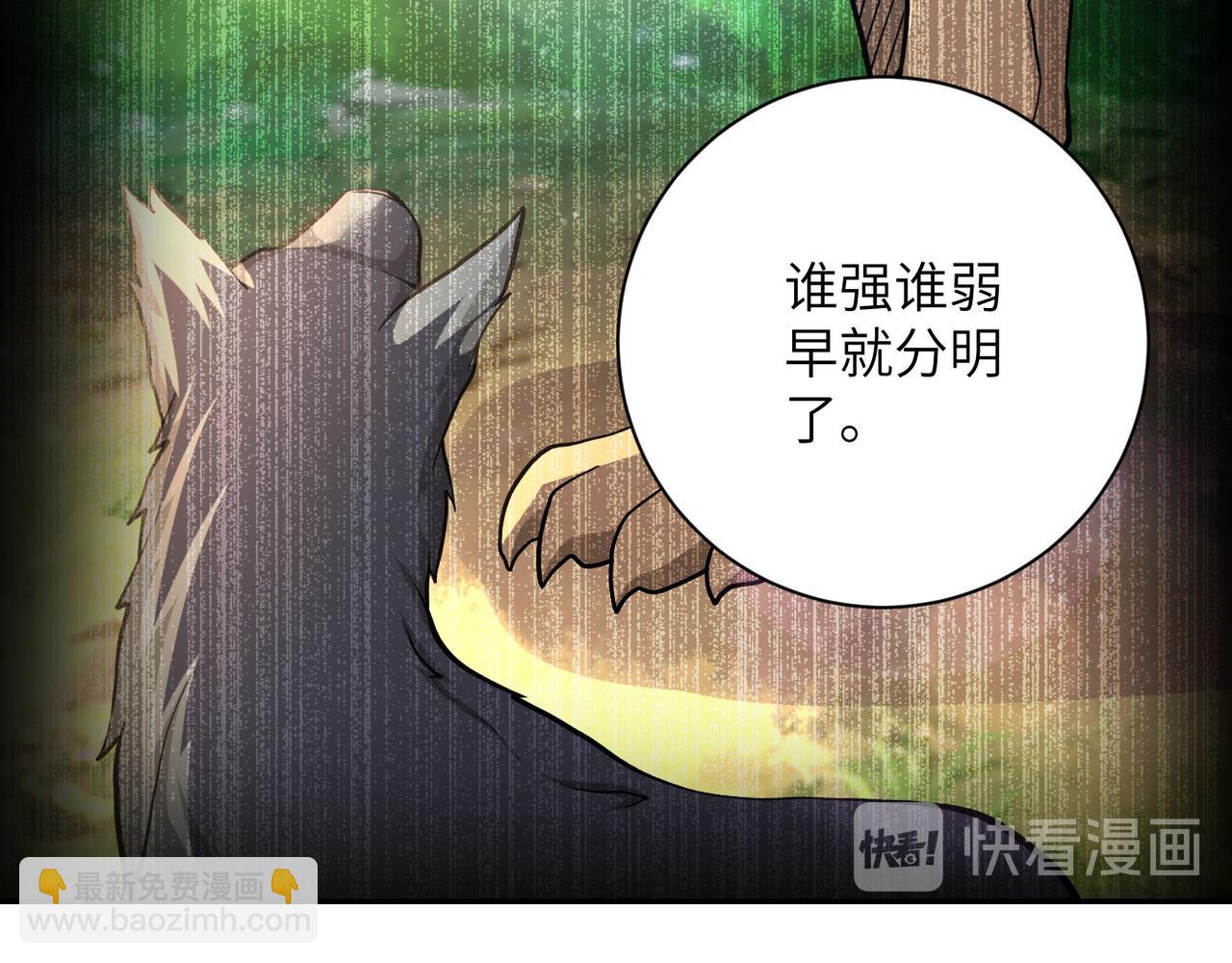 末世超級系統 - 第106話 陸家兄弟(2/3) - 7