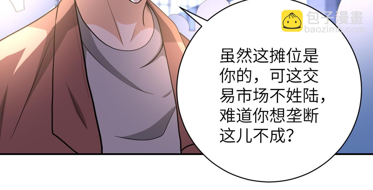 末世超級系統 - 第106話 陸家兄弟(2/3) - 1