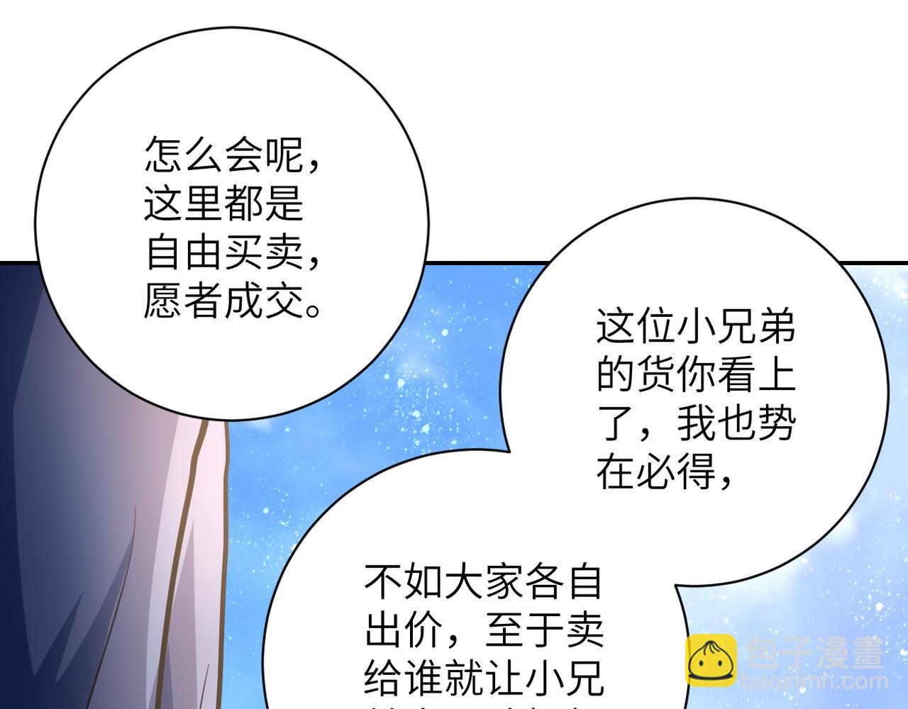 末世超級系統 - 第106話 陸家兄弟(2/3) - 2