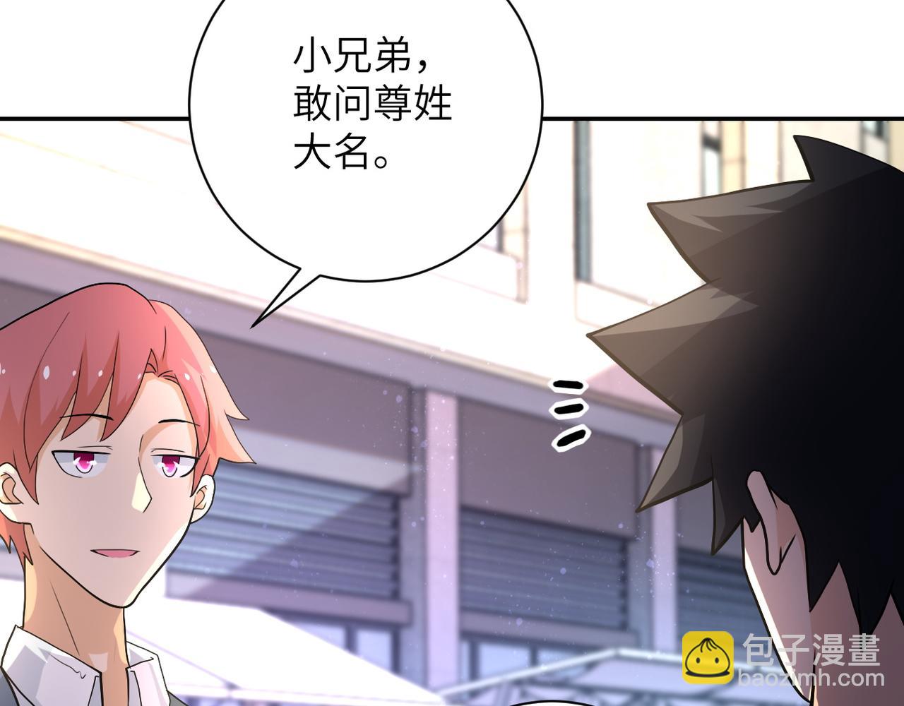 末世超級系統 - 第106話 陸家兄弟(2/3) - 5