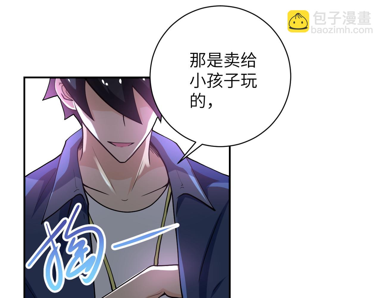 末世超級系統 - 第106話 陸家兄弟(1/3) - 1