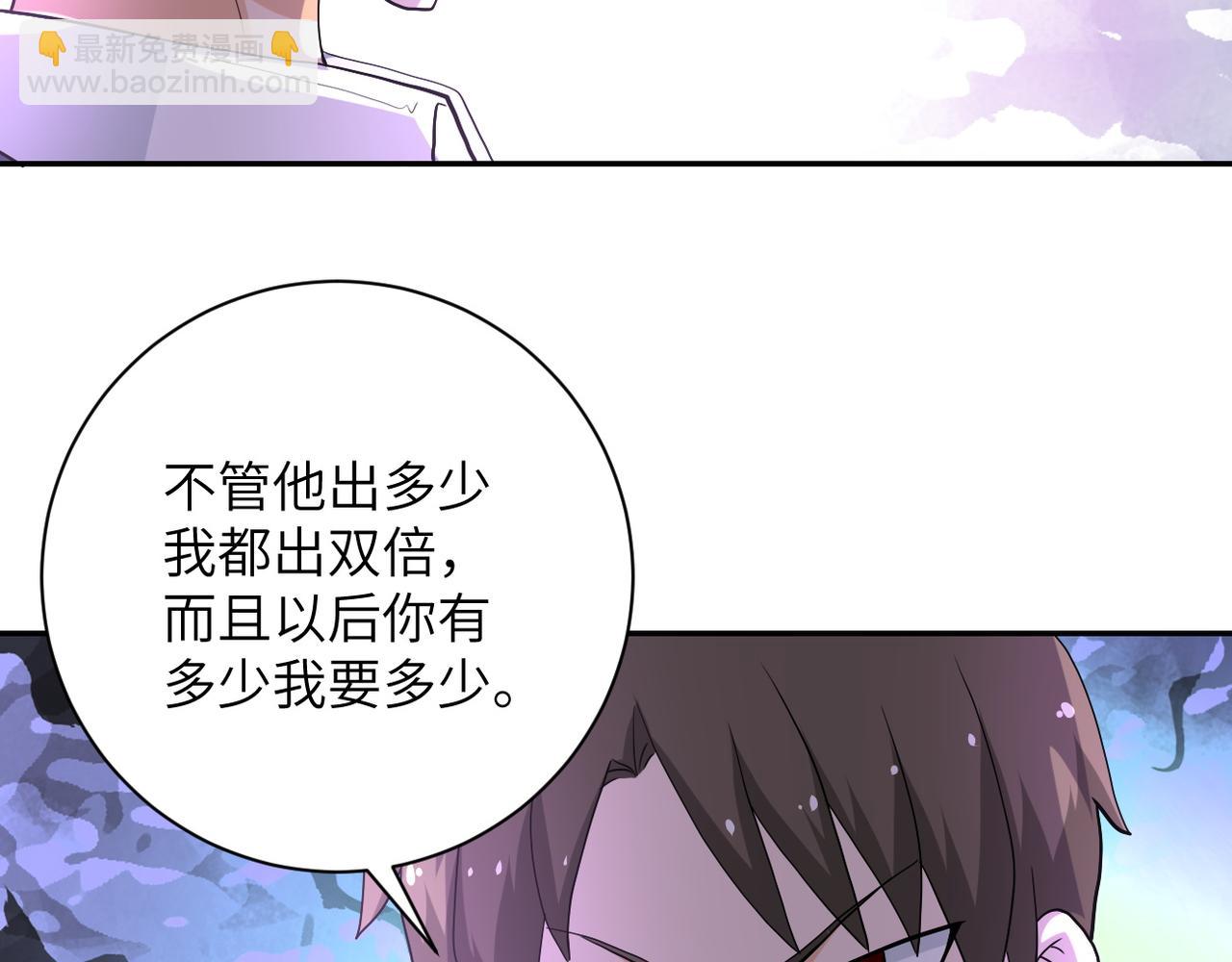 末世超級系統 - 第106話 陸家兄弟(2/3) - 6