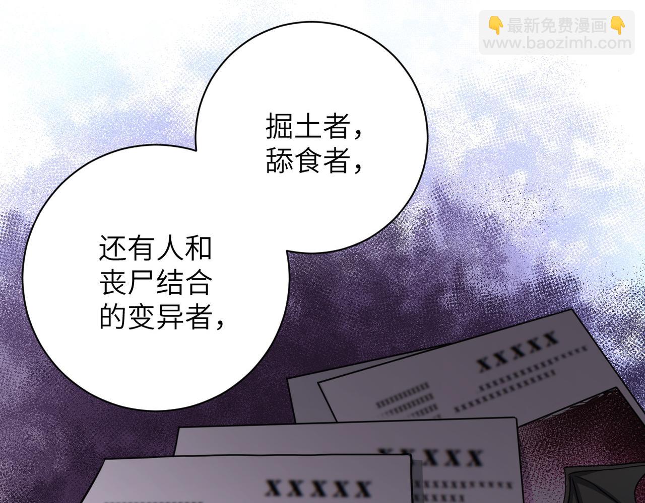 末世超級系統 - 第108話 近身格鬥(3/3) - 4