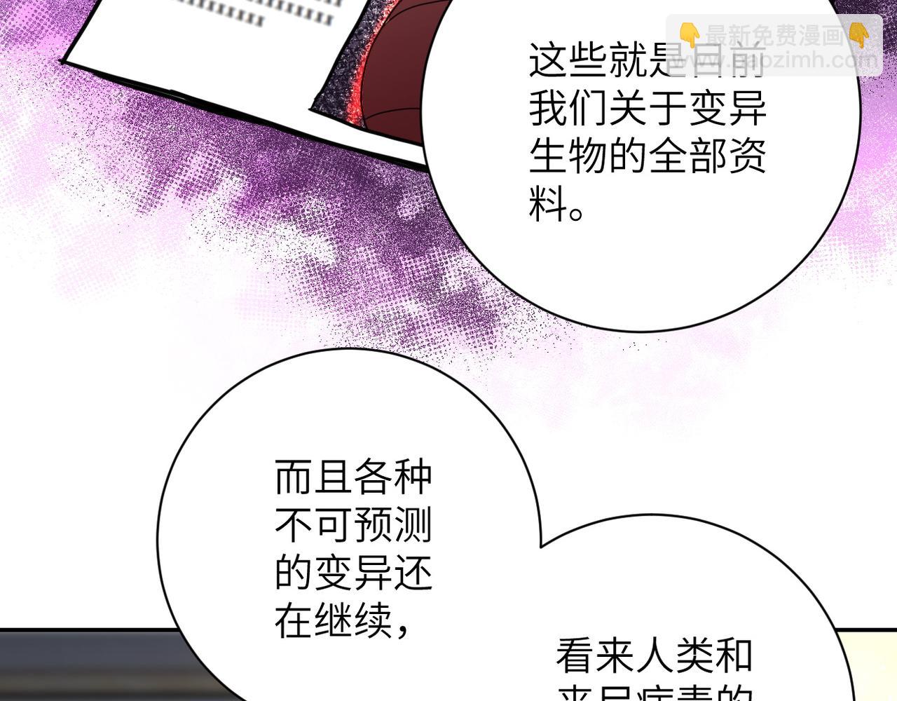 末世超級系統 - 第108話 近身格鬥(3/3) - 6