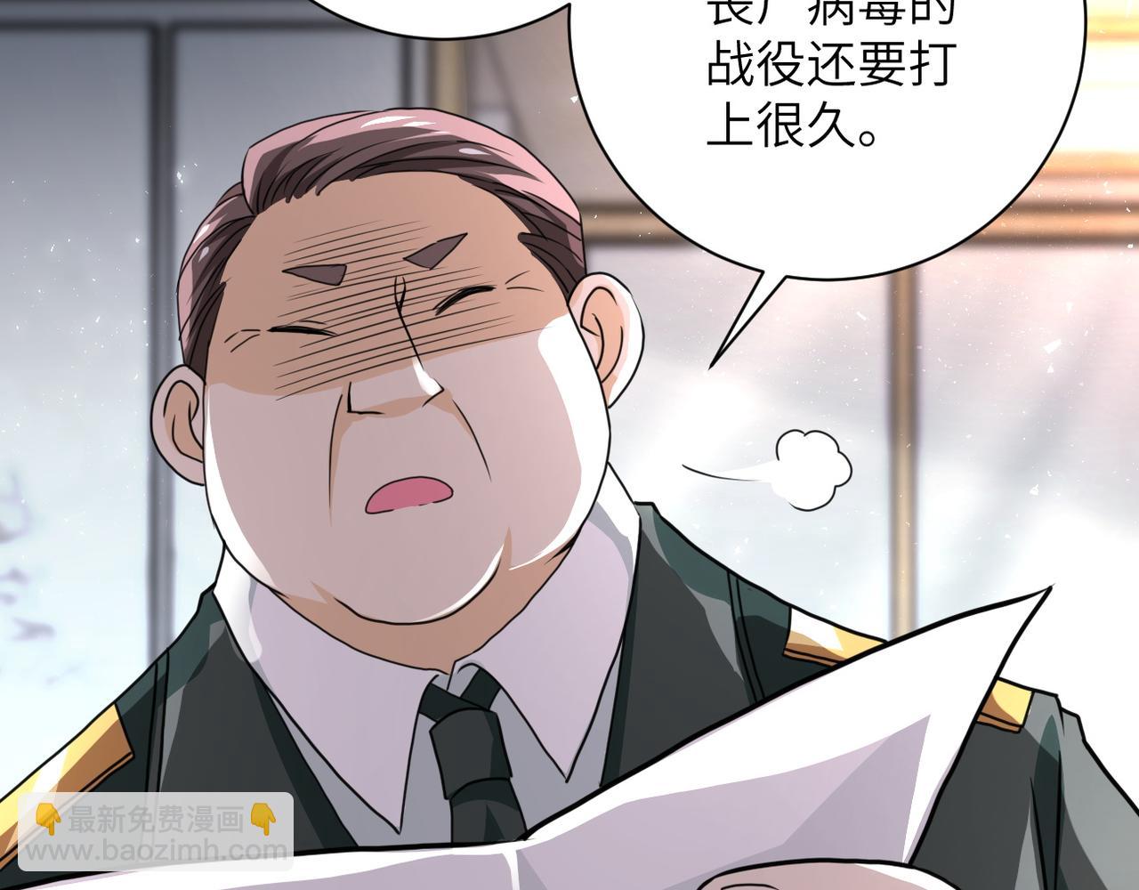 末世超級系統 - 第108話 近身格鬥(3/3) - 1