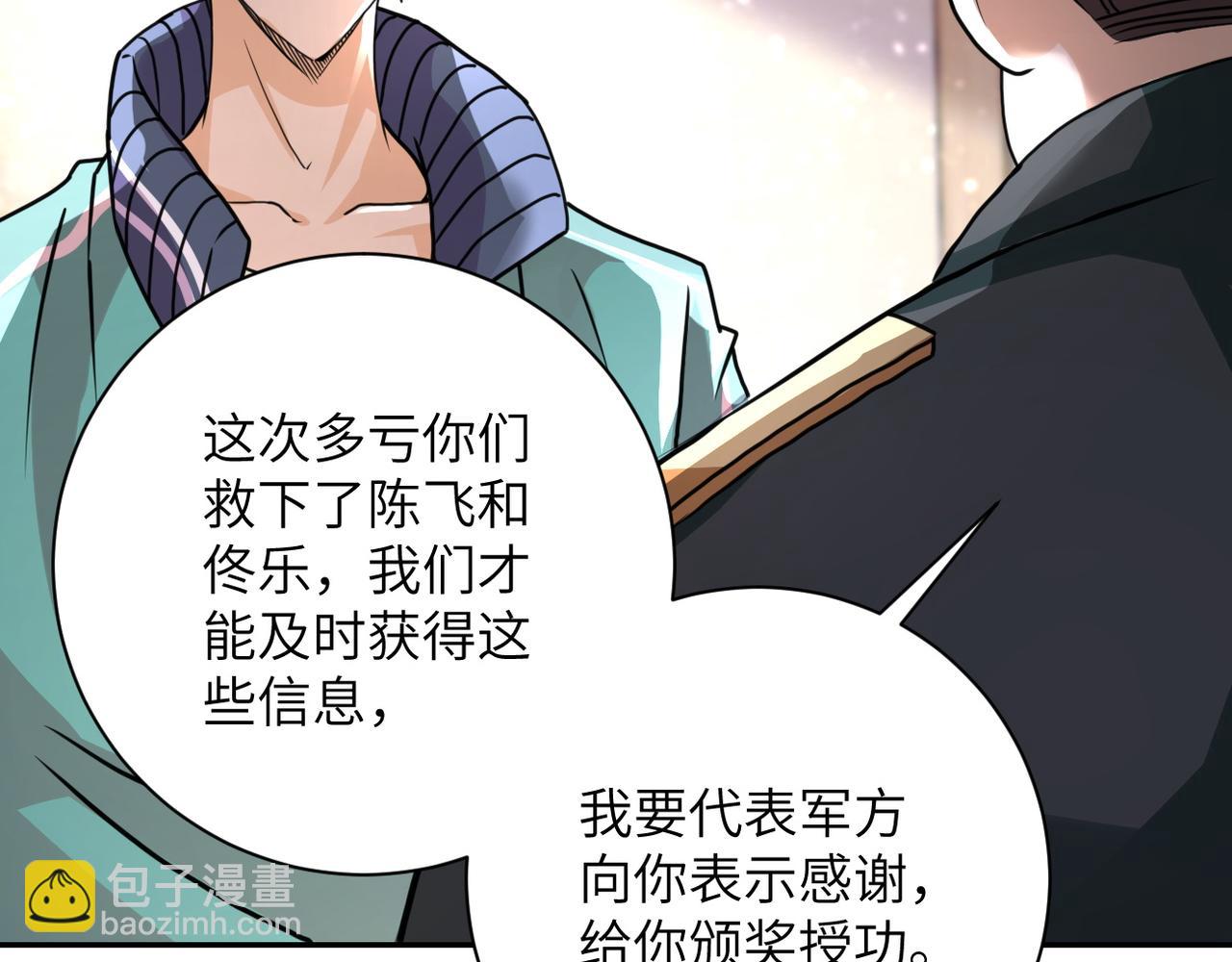 末世超級系統 - 第108話 近身格鬥(3/3) - 4