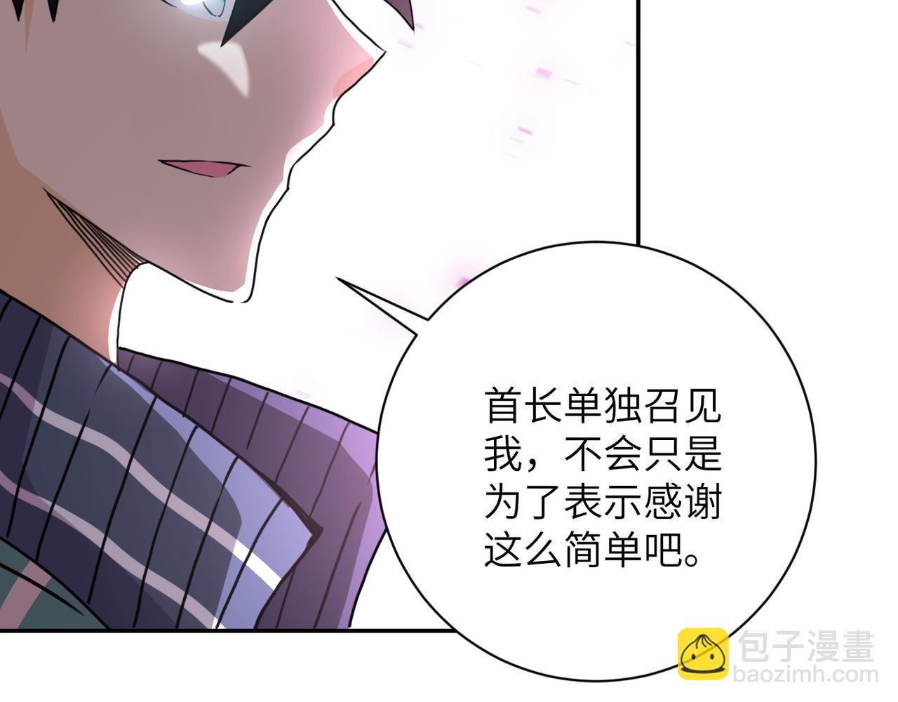 末世超級系統 - 第108話 近身格鬥(3/3) - 6