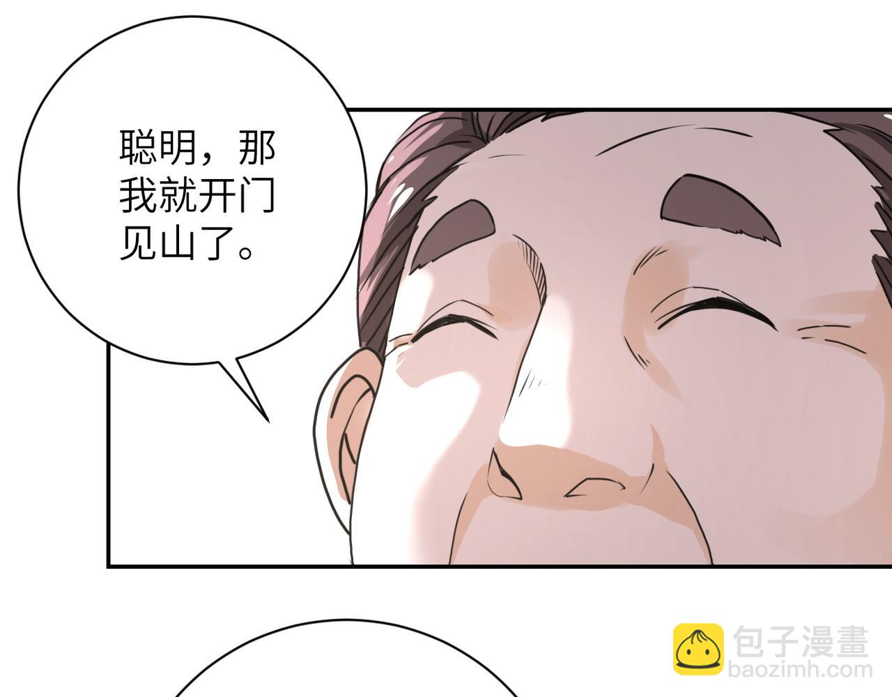 末世超級系統 - 第108話 近身格鬥(3/3) - 2