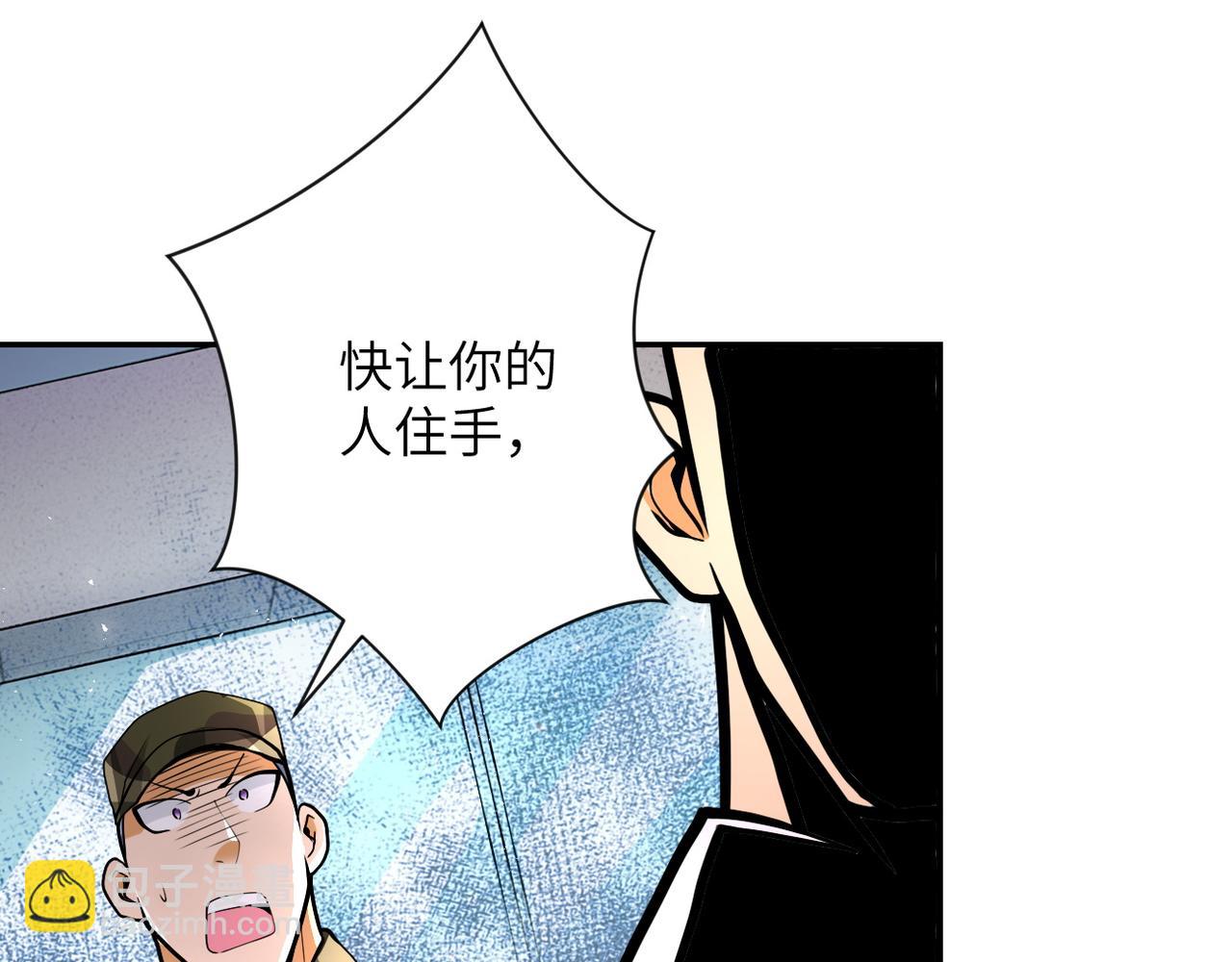 末世超級系統 - 第108話 近身格鬥(1/3) - 1