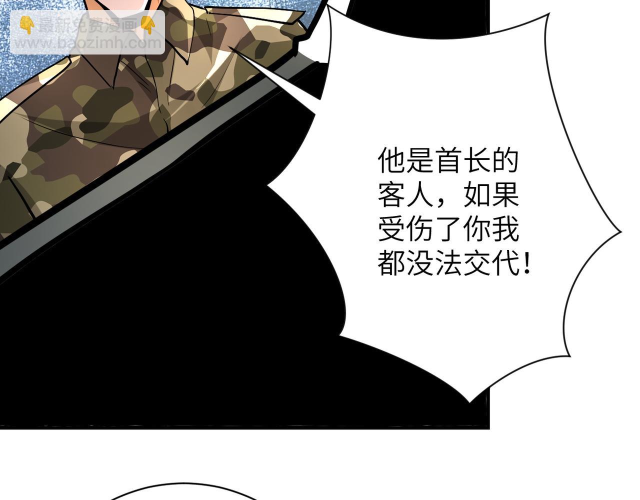 末世超級系統 - 第108話 近身格鬥(1/3) - 2