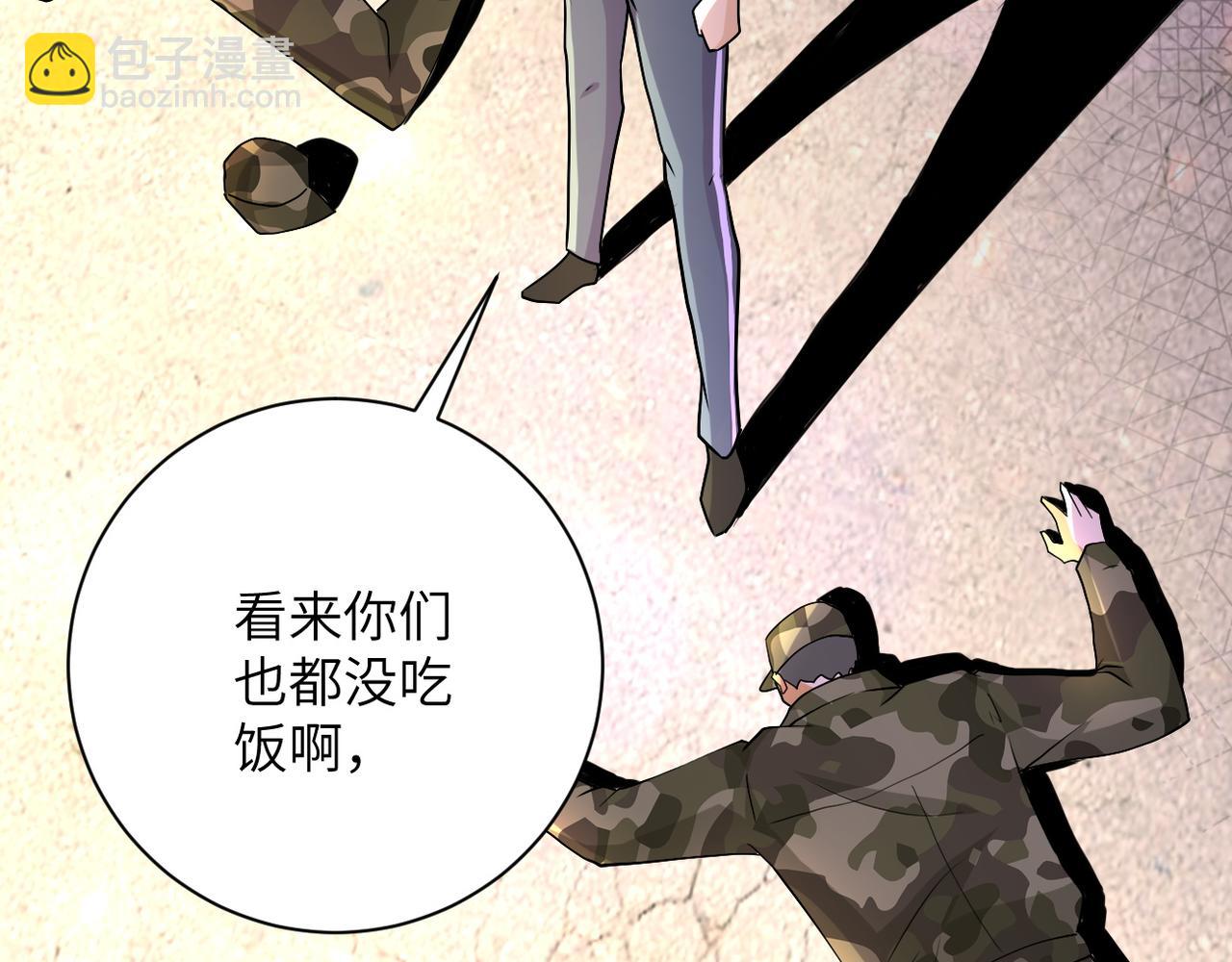 末世超級系統 - 第108話 近身格鬥(1/3) - 1