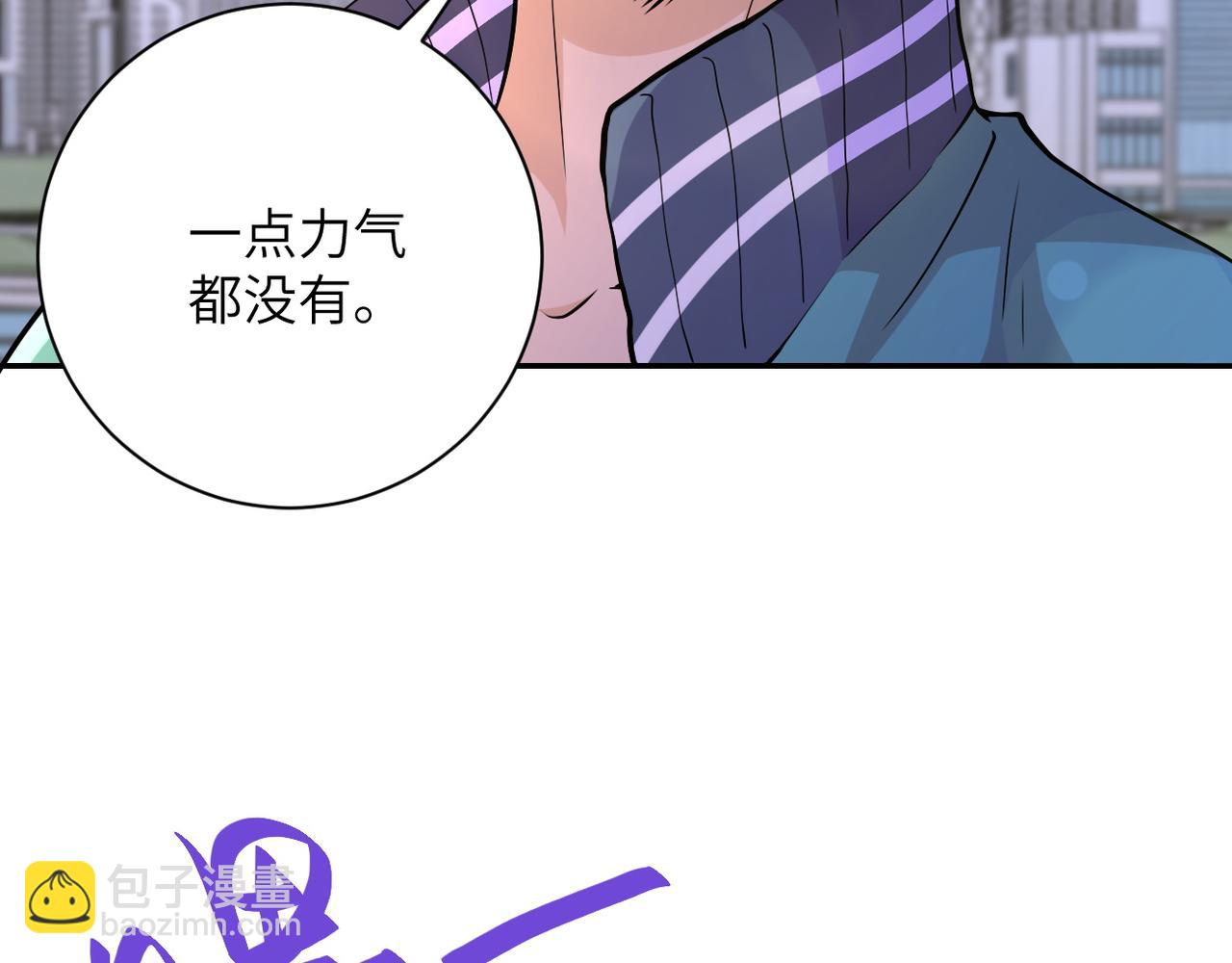 末世超級系統 - 第108話 近身格鬥(1/3) - 4