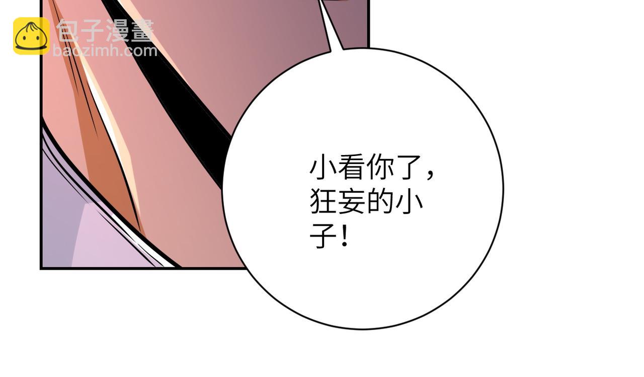 末世超級系統 - 第108話 近身格鬥(1/3) - 6