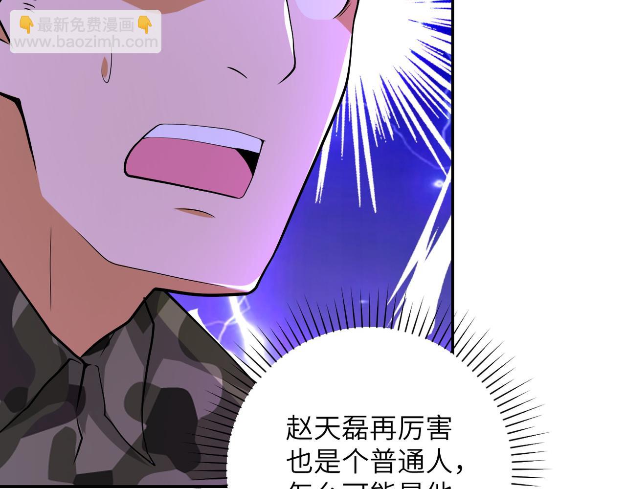 末世超級系統 - 第108話 近身格鬥(1/3) - 6