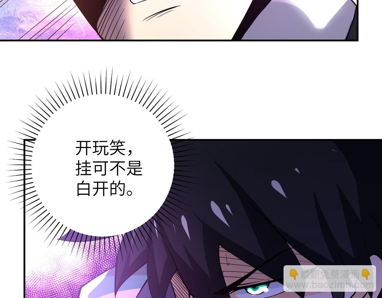 末世超級系統 - 第108話 近身格鬥(2/3) - 8