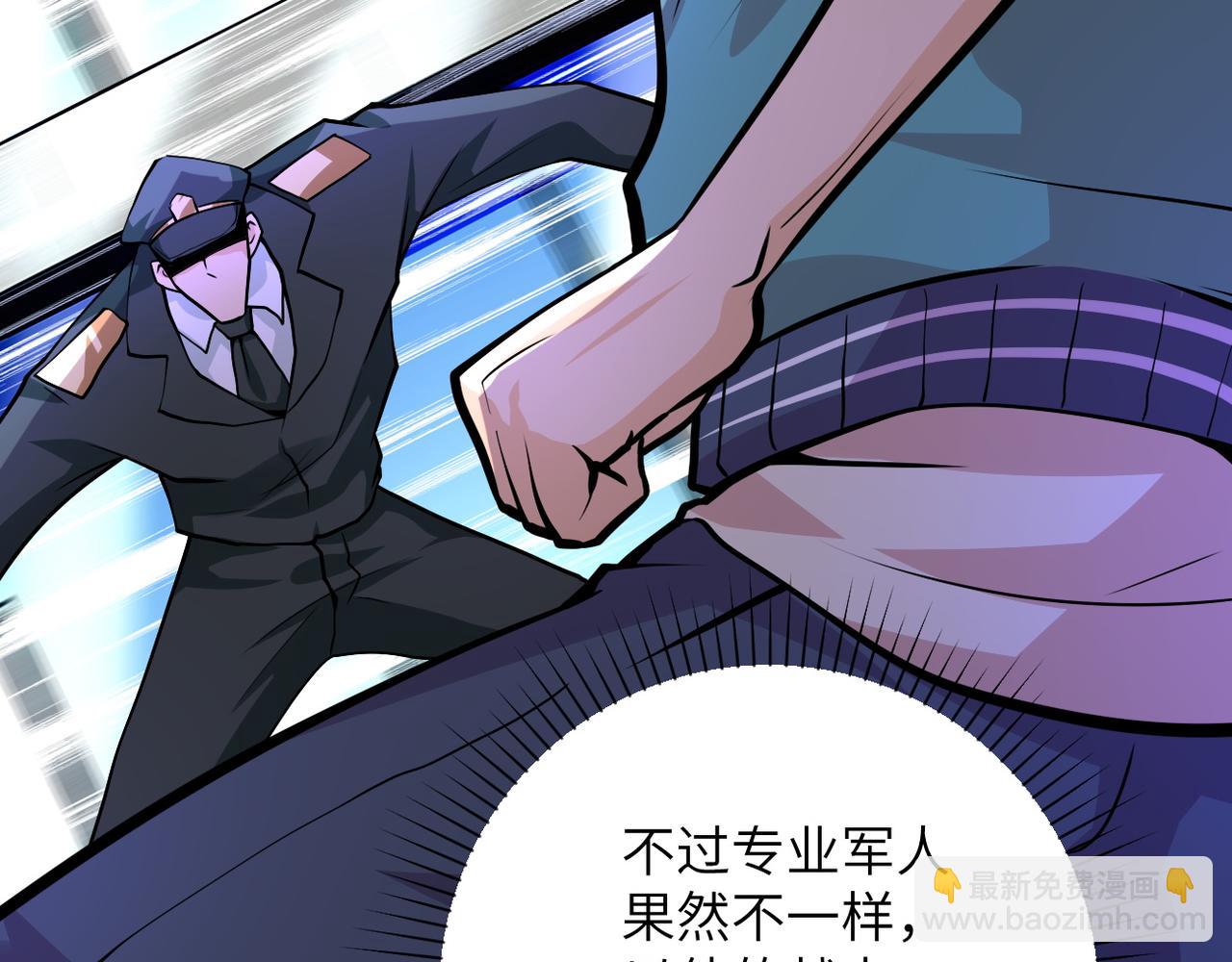 末世超級系統 - 第108話 近身格鬥(2/3) - 2