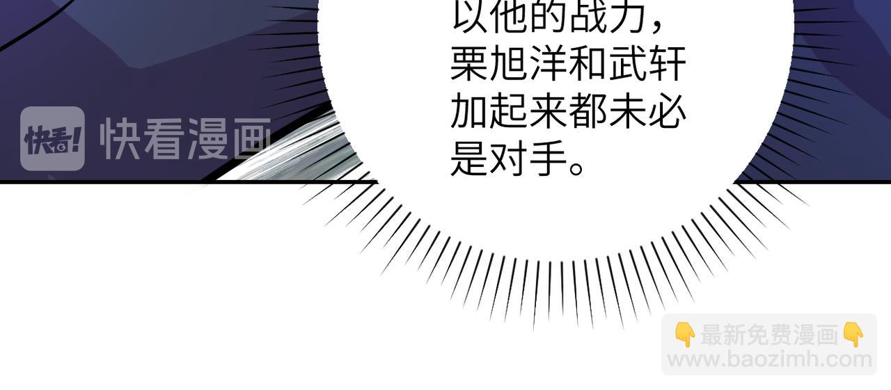 末世超級系統 - 第108話 近身格鬥(2/3) - 3