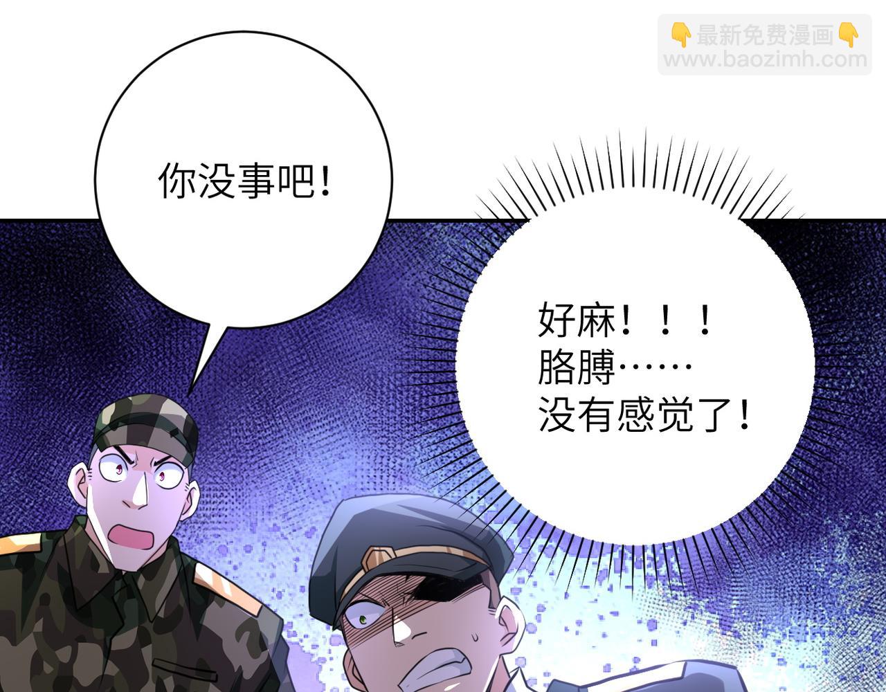 末世超級系統 - 第108話 近身格鬥(2/3) - 3