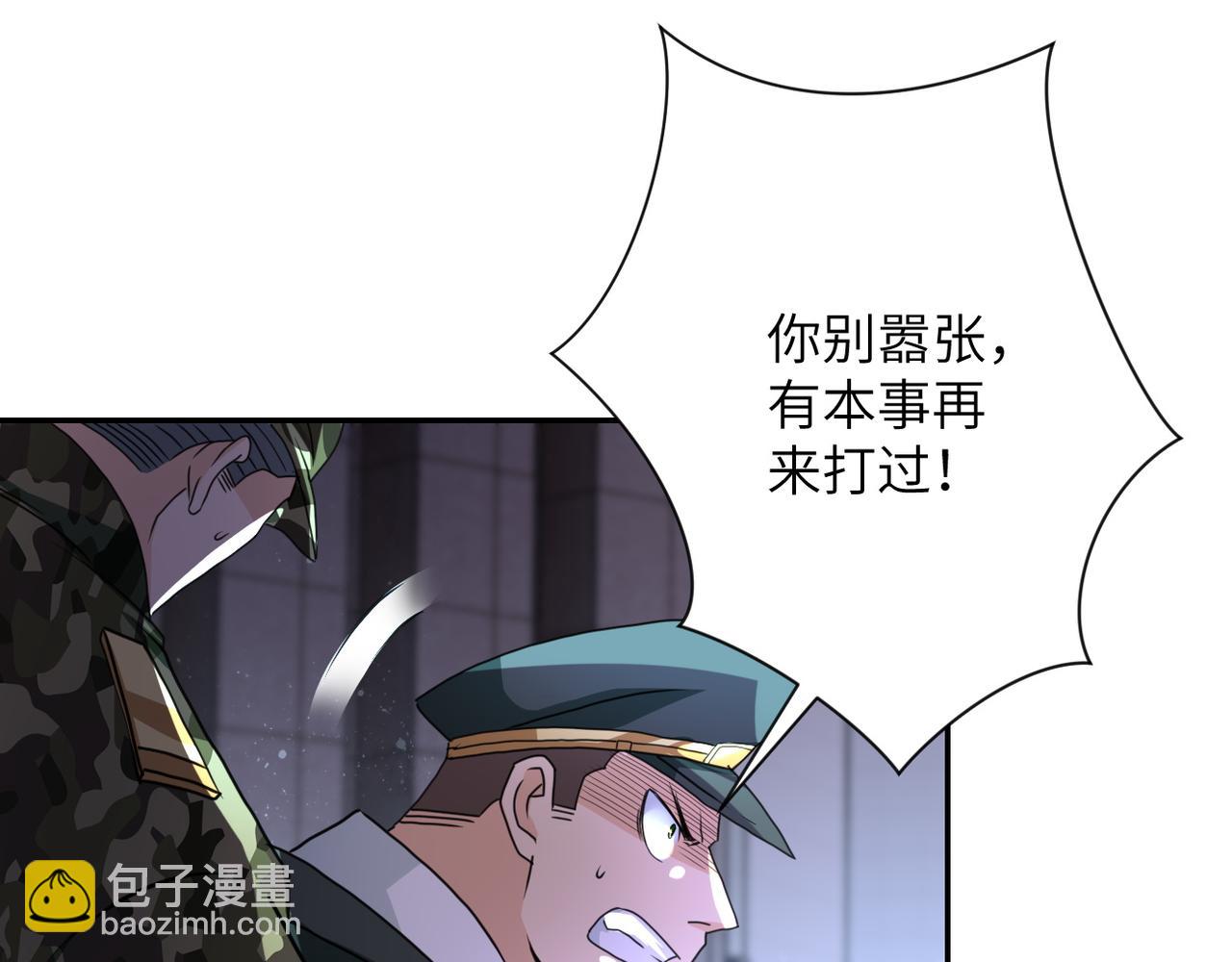 末世超級系統 - 第108話 近身格鬥(2/3) - 8