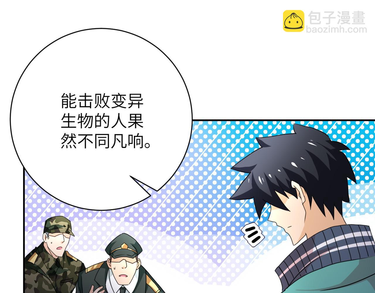 末世超級系統 - 第108話 近身格鬥(2/3) - 2