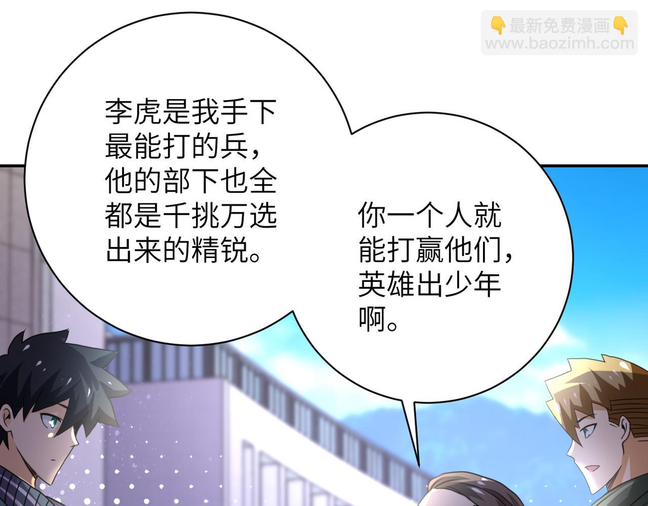 末世超級系統 - 第108話 近身格鬥(2/3) - 1