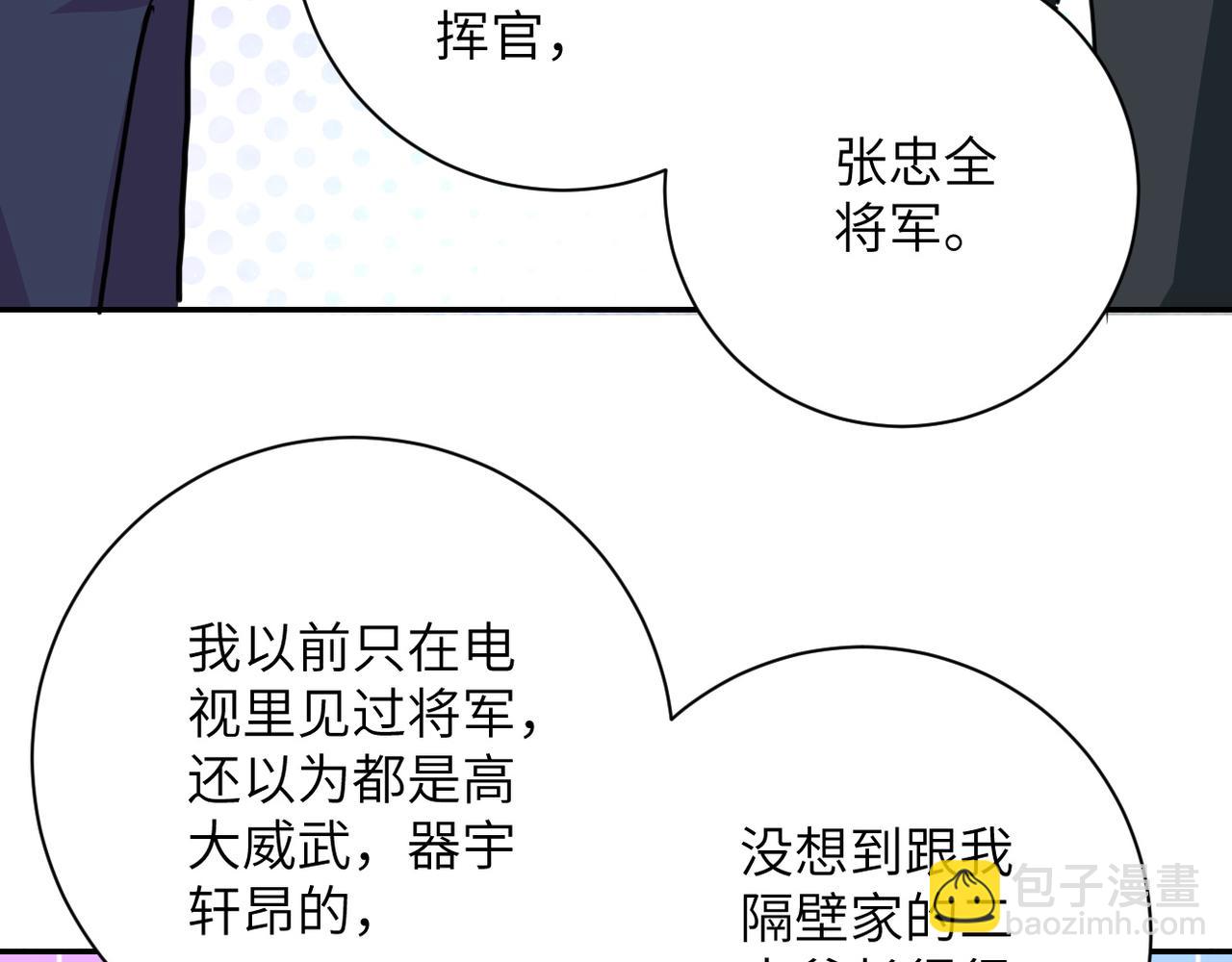 末世超級系統 - 第108話 近身格鬥(2/3) - 3