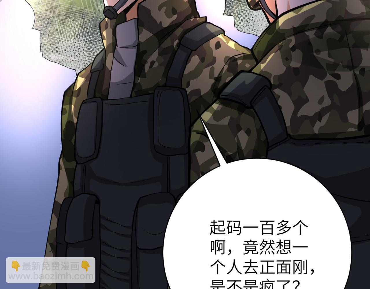 末世超級系統 - 第110話 殺入重圍中(3/3) - 4