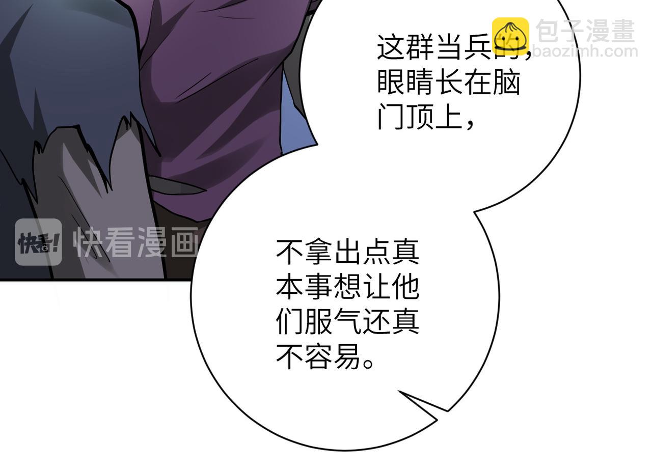 末世超級系統 - 第110話 殺入重圍中(3/3) - 5