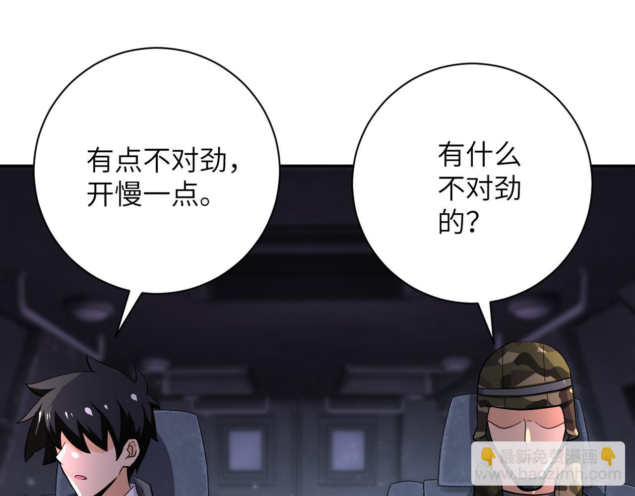 末世超級系統 - 第110話 殺入重圍中(2/3) - 6