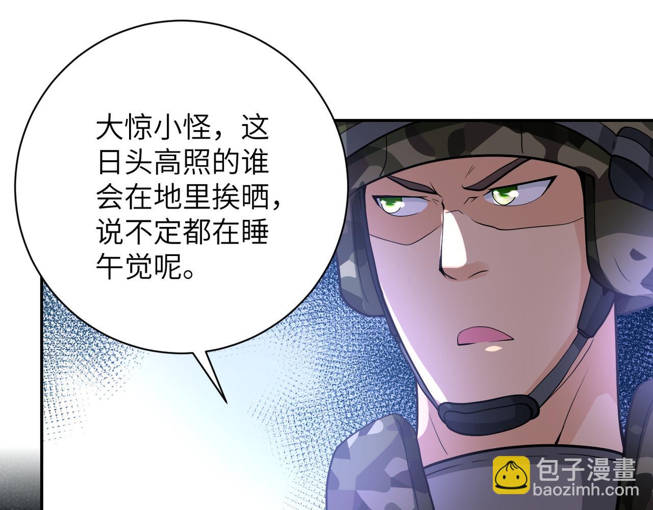 末世超級系統 - 第110話 殺入重圍中(2/3) - 2