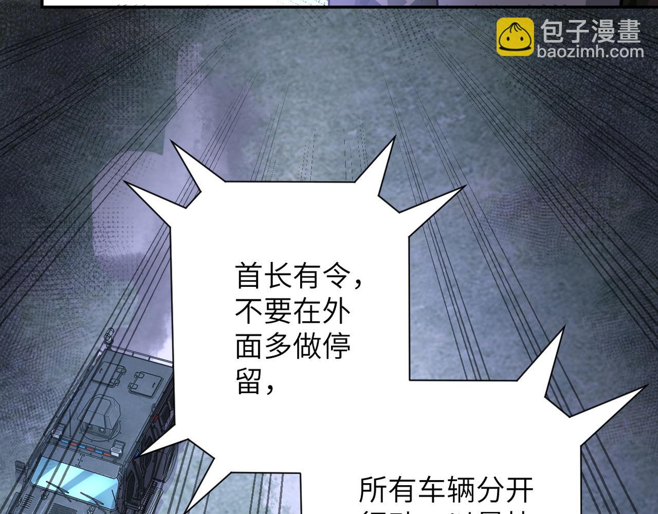 末世超級系統 - 第110話 殺入重圍中(2/3) - 3