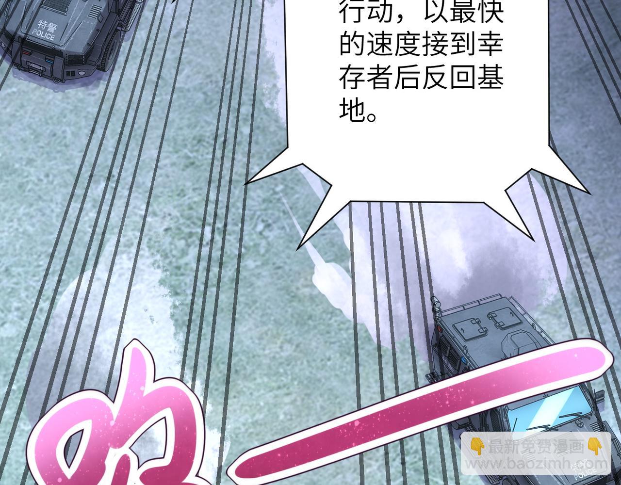 末世超級系統 - 第110話 殺入重圍中(2/3) - 4