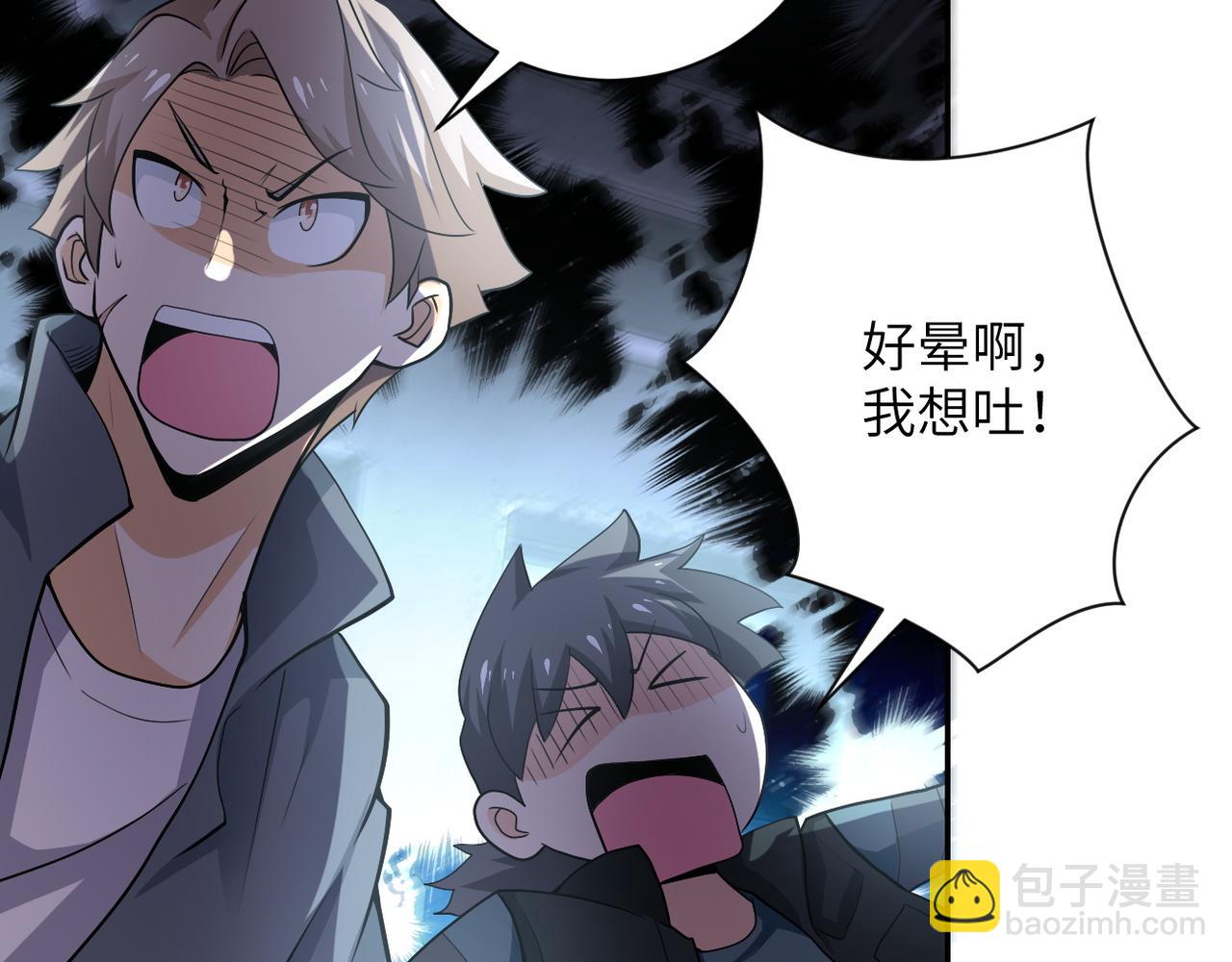 末世超級系統 - 第110話 殺入重圍中(2/3) - 1