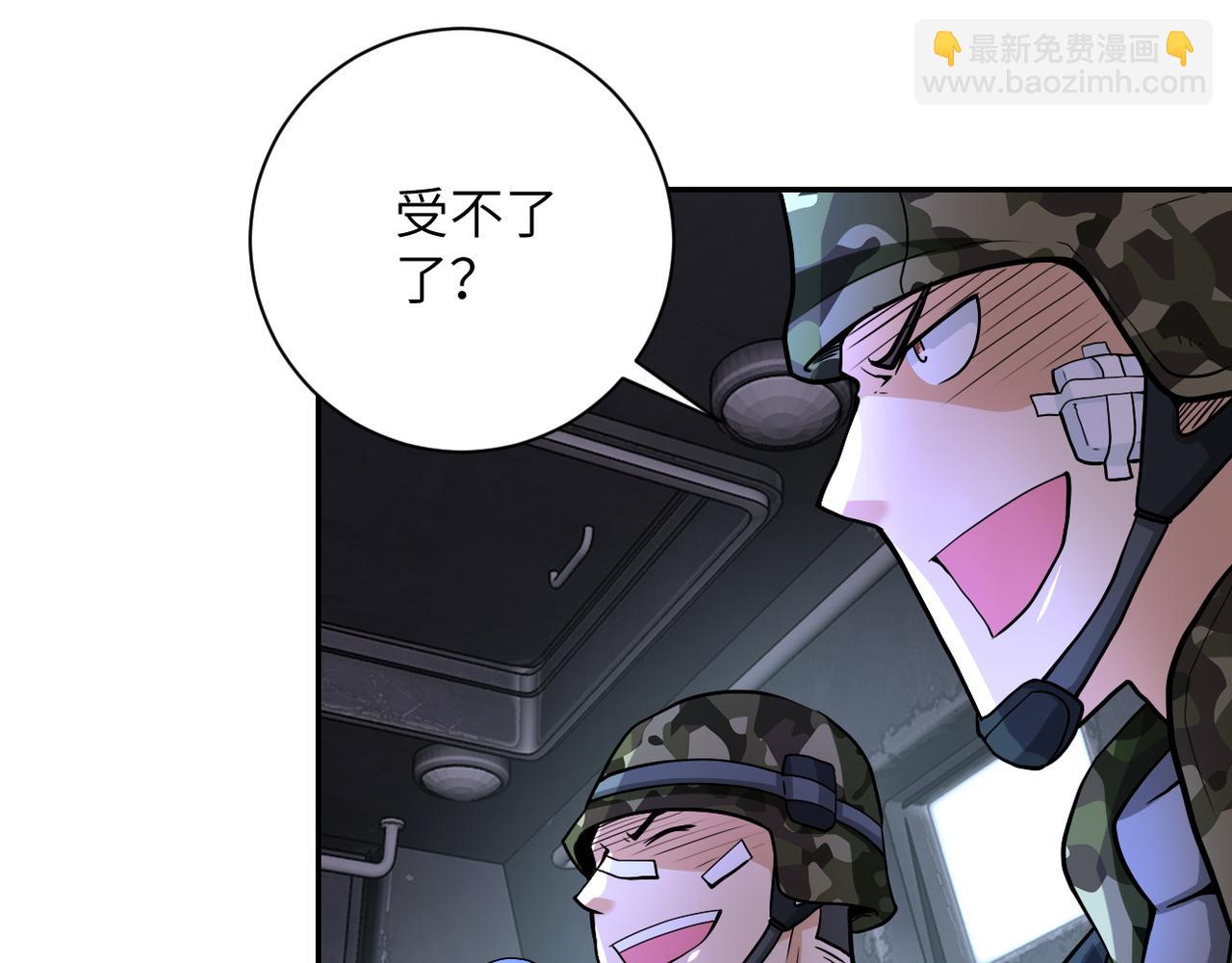 末世超級系統 - 第110話 殺入重圍中(2/3) - 3