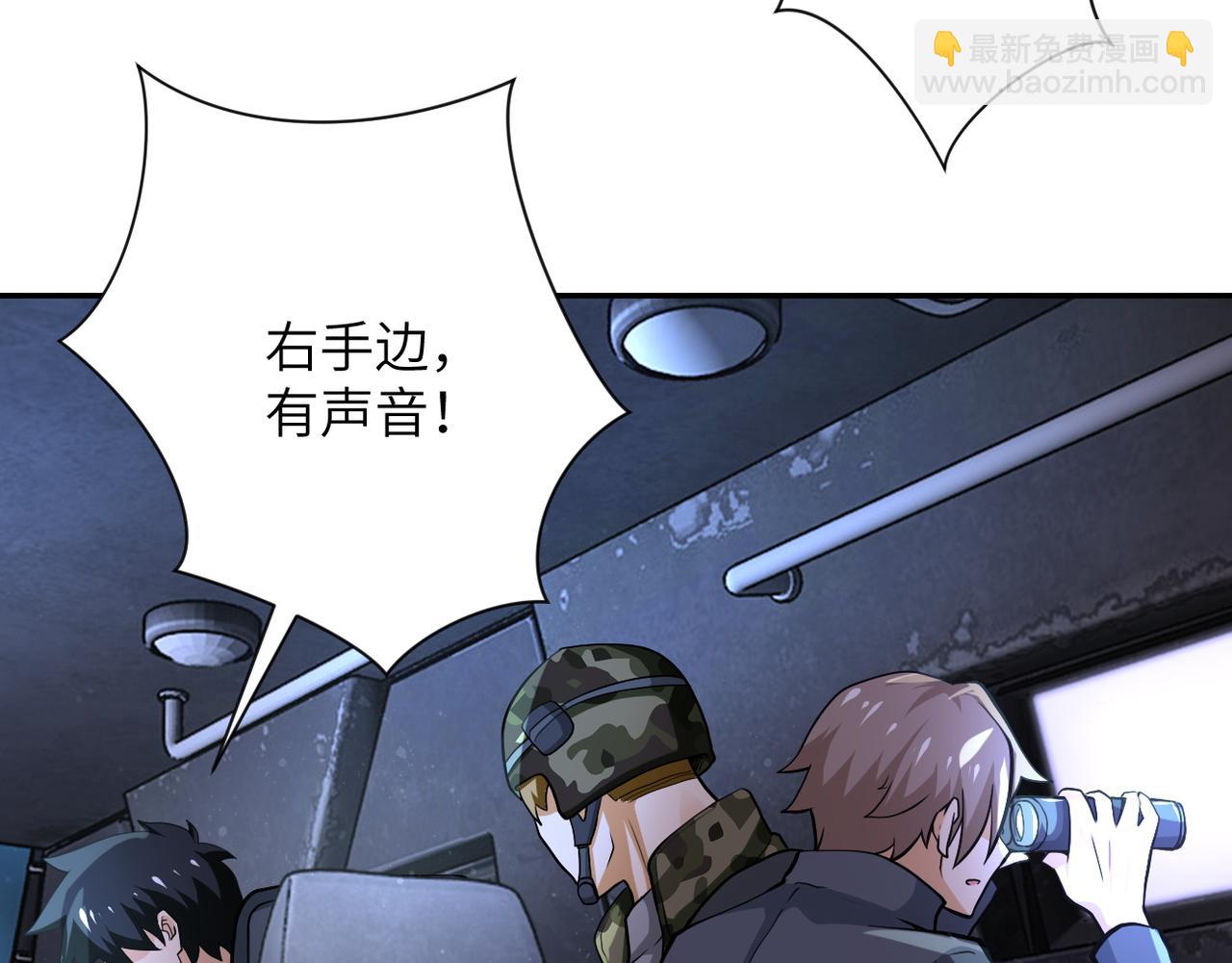 末世超級系統 - 第110話 殺入重圍中(2/3) - 1